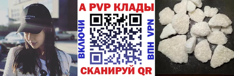 цены наркотик  Отрадная  Альфа ПВП Соль 
