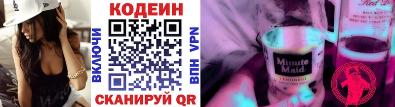 это какой сайт  Отрадная  Codein Purple Drank 