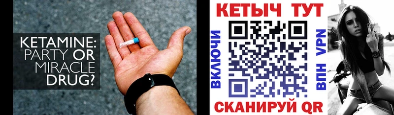 Кетамин VHQ ссылка на мегу маркетплейс Отрадная