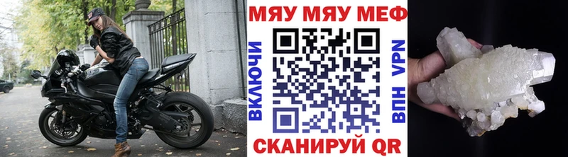 Мефедрон VHQ  OMG рабочий сайт  Отрадная 