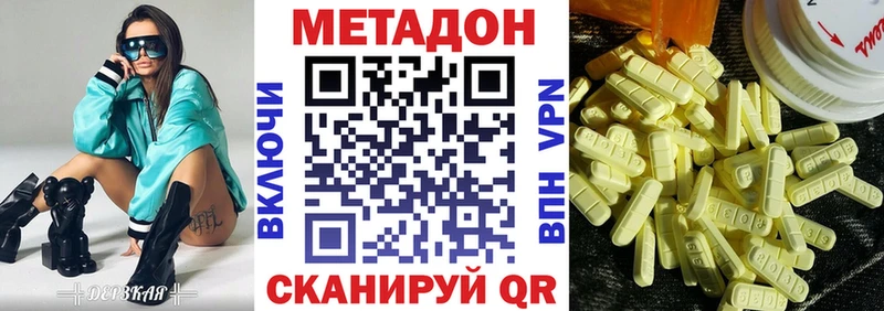 Метадон мёд  сайты даркнета клад  Отрадная 